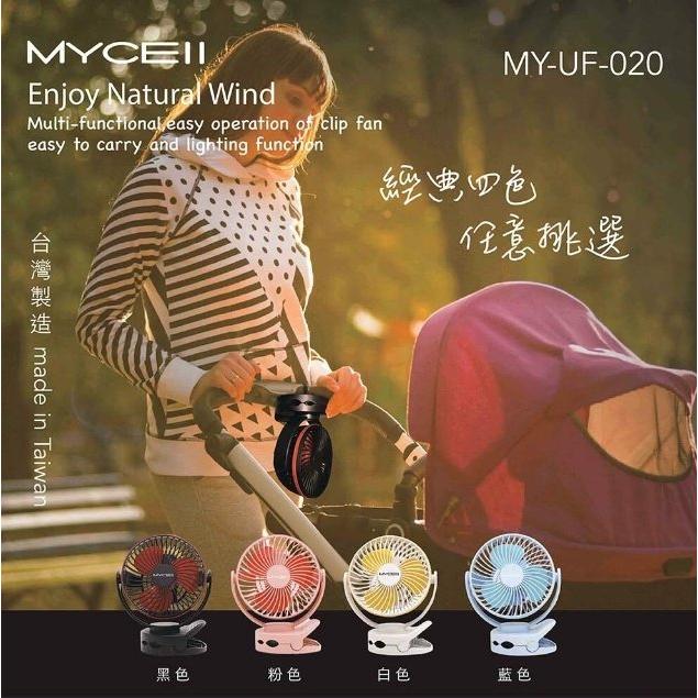 促銷📢原廠MYCELL蓄電力強 桌面夾式風扇 USB充電 風扇 360度旋轉 夾/立式風扇4檔風量 嬰兒車/宿舍/辦公-細節圖5