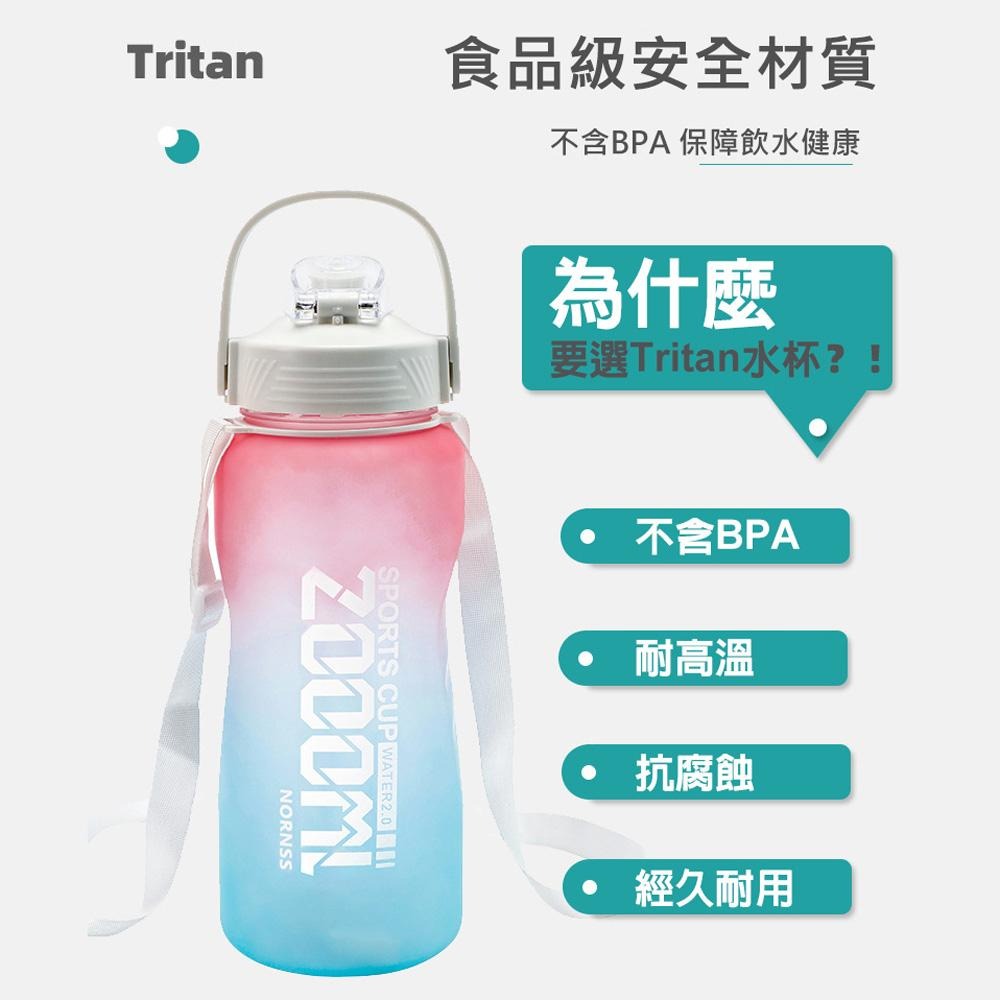 2000ml大容量水壺 Tritan水壺 戶外運動水瓶 漸層時尚運動水壺 太空瓶 漸層水杯 漸層水壺 健身水壺 杯帶手提-細節圖2