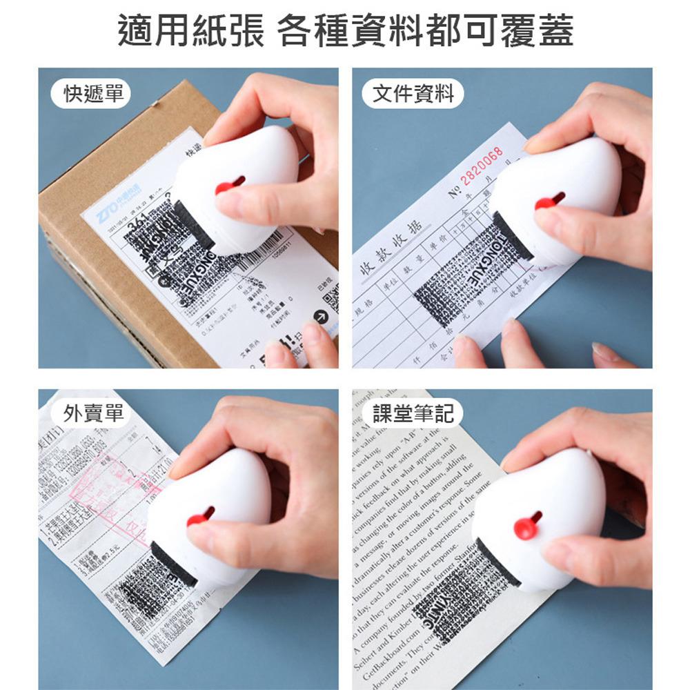 特價 防洩密神器 亂碼滾輪印章 (2入) 隱私塗抹神器 自帶開箱刀片亂碼滾輪印章 隱私保密印章 個資消除遮蓋筆-細節圖2