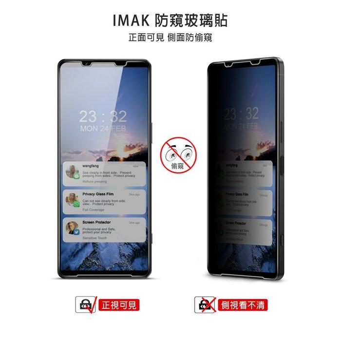 現貨 Imak 鋼化玻璃貼 SONY Xperia 1 IV/Xperia 1 III 防窺玻璃貼 鋼化玻璃貼 保護貼-細節圖2