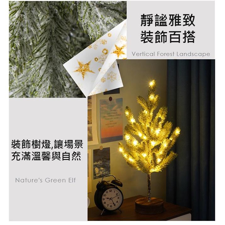 限時優惠 北歐風 聖誕樹燈 聖誕裝飾擺件內置LED燈 松針雪花樹 LED燈 裝飾燈 繽紛浪漫小巧思 松針樹x撒雪設計-細節圖3