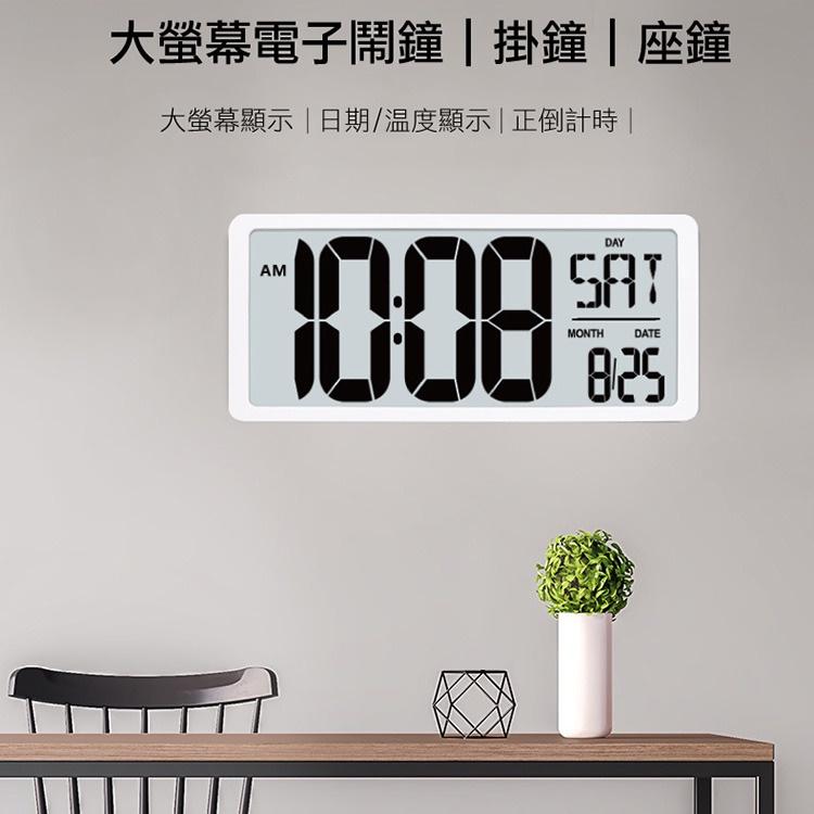 快速出貨 大字體 LED數字鐘(大尺寸-電池款) 電子靜音時鐘/牆面掛鐘/鬧鐘 大尺寸掛鐘 大螢幕電子鬧鐘-細節圖2