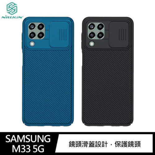 NILLKIN 黑鏡保護殼 SAMSUNG Galaxy M33 5G 手機保護殼 手機殼 一體的造型 緊密貼合手