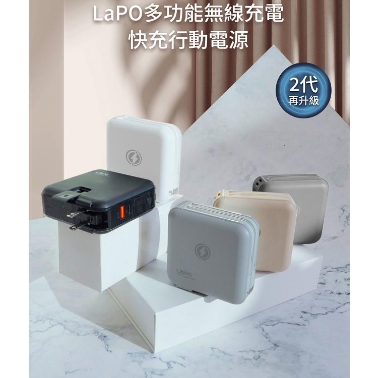 現貨 LaPO 10000mAh 多功能無線充行動電源 2代 行動電源 QC PD 充電寶 萬能充 充電線 無線充電-細節圖6