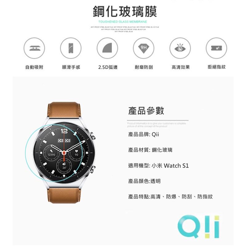 現貨 ✅ Qii 小米 Watch S1 玻璃貼 ( 兩片裝) 抗油汙防指紋 手錶保護貼 鋼化玻璃膜-細節圖5