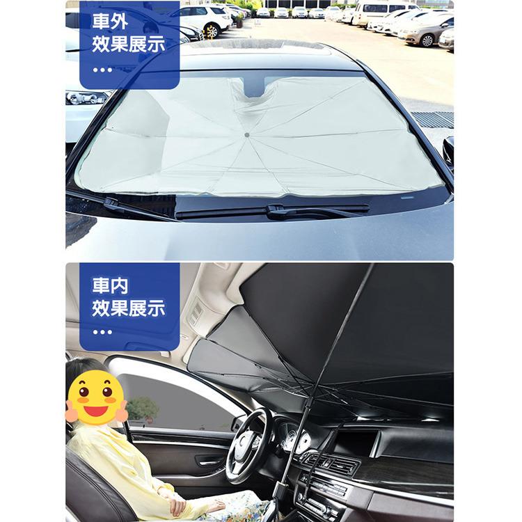 防曬隔熱遮光傘 汽車防曬傘 擋風玻璃遮光簾 折疊遮陽擋 前擋風玻璃遮陽 傘式遮陽 反凹傘架 遮陽防曬隔熱 贈皮質收納袋-細節圖6