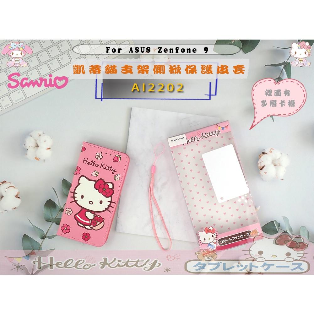 凱蒂貓三麗鷗HELLO KITTY 掀蓋保護套ASUS Zenfone9防摔皮套防摔套AI2202支架側掀皮套-細節圖2