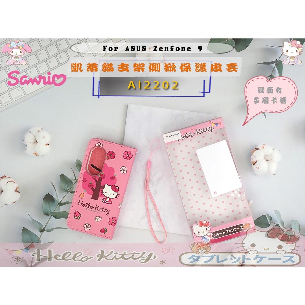 凱蒂貓三麗鷗HELLO KITTY 掀蓋保護套ASUS Zenfone9防摔皮套防摔套AI2202支架側掀皮套-細節圖3