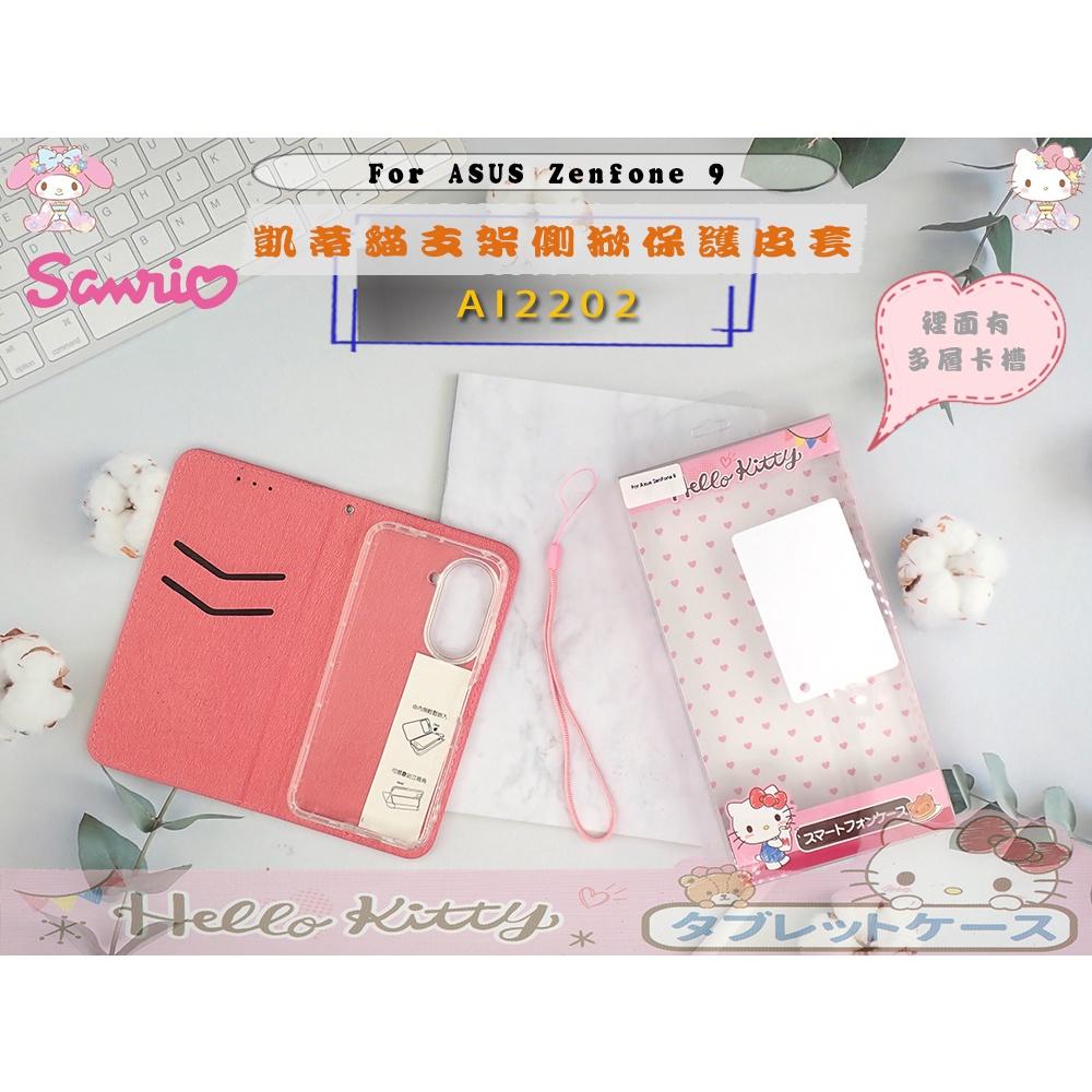 凱蒂貓三麗鷗HELLO KITTY 掀蓋保護套ASUS Zenfone9防摔皮套防摔套AI2202支架側掀皮套-細節圖4