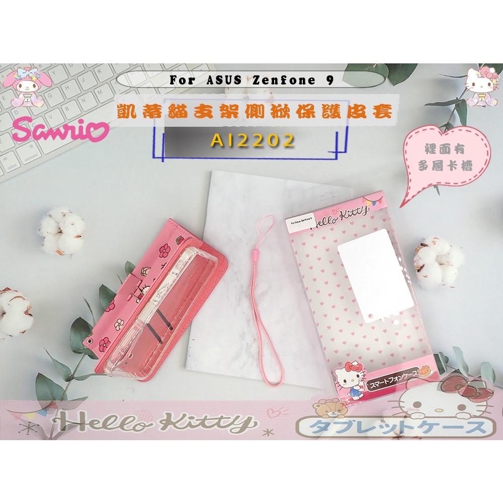 凱蒂貓三麗鷗HELLO KITTY 掀蓋保護套ASUS Zenfone9防摔皮套防摔套AI2202支架側掀皮套-細節圖5