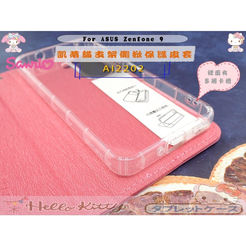凱蒂貓三麗鷗HELLO KITTY 掀蓋保護套ASUS Zenfone9防摔皮套防摔套AI2202支架側掀皮套-細節圖7