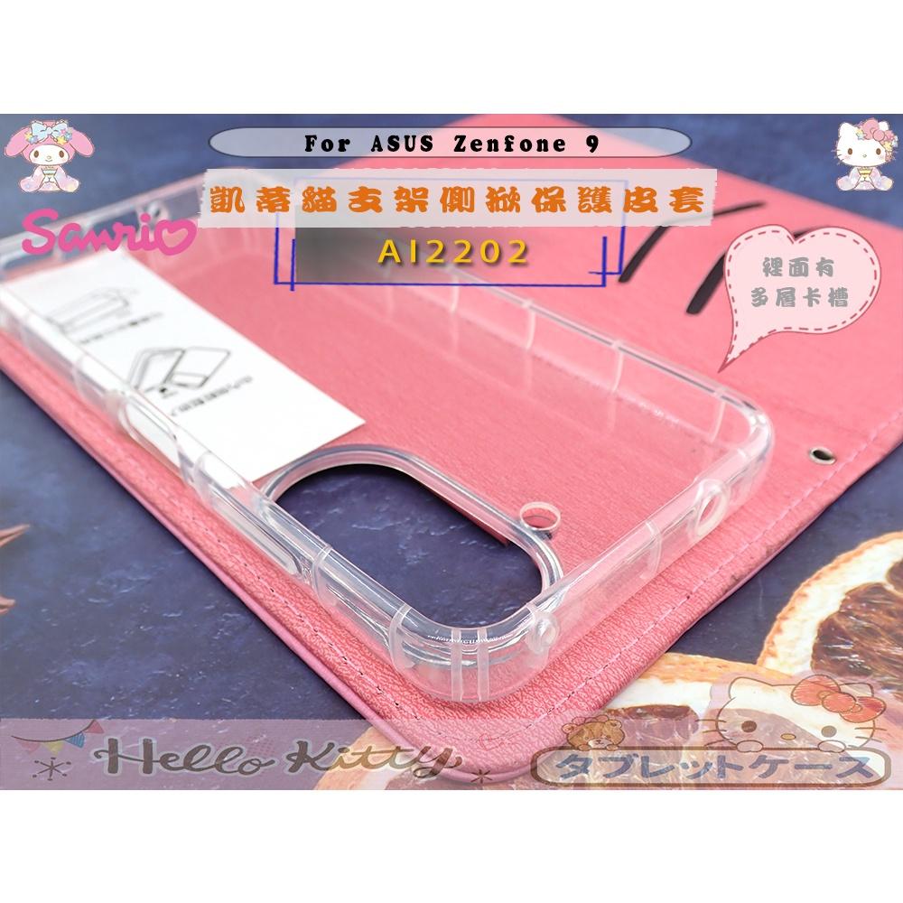 凱蒂貓三麗鷗HELLO KITTY 掀蓋保護套ASUS Zenfone9防摔皮套防摔套AI2202支架側掀皮套-細節圖8