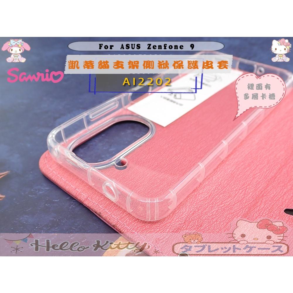 凱蒂貓三麗鷗HELLO KITTY 掀蓋保護套ASUS Zenfone9防摔皮套防摔套AI2202支架側掀皮套-細節圖9