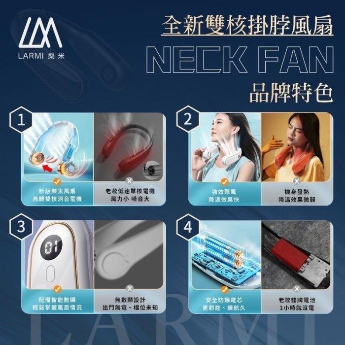 樂米Larmi 無葉掛脖風扇 小風扇 掛脖風扇 無葉風扇 充電式電風扇 頸掛風扇 隨身風扇 充電風扇-細節圖2