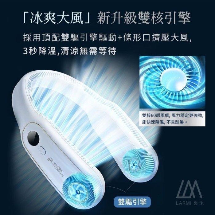 樂米Larmi 無葉掛脖風扇 小風扇 掛脖風扇 無葉風扇 充電式電風扇 頸掛風扇 隨身風扇 充電風扇-細節圖3