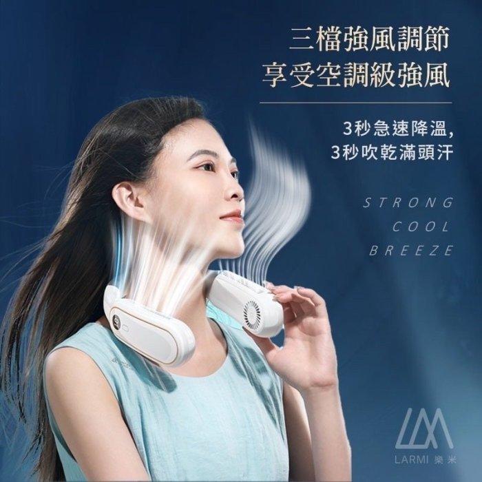 樂米Larmi 無葉掛脖風扇 小風扇 掛脖風扇 無葉風扇 充電式電風扇 頸掛風扇 隨身風扇 充電風扇-細節圖4