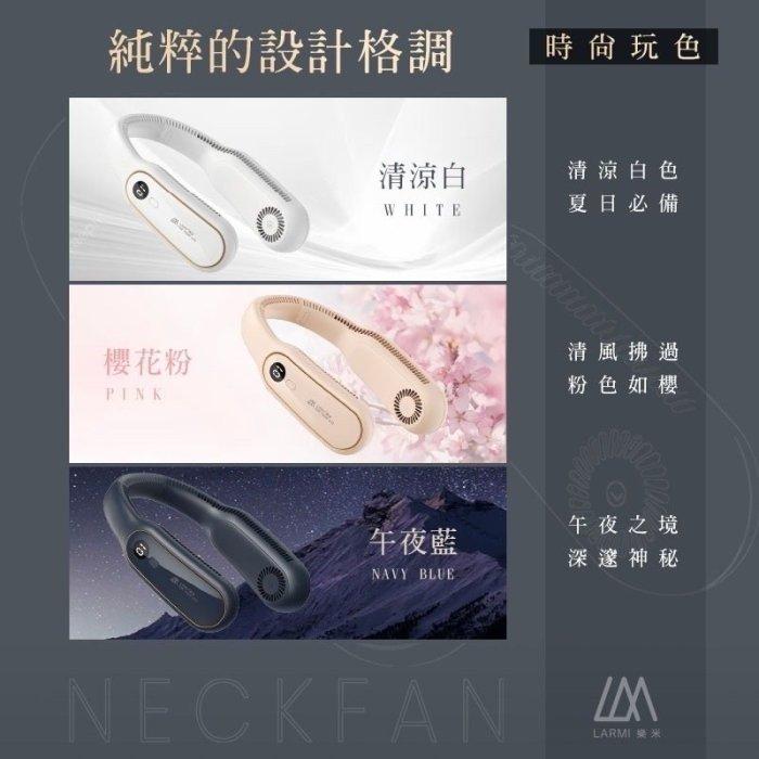 樂米Larmi 無葉掛脖風扇 小風扇 掛脖風扇 無葉風扇 充電式電風扇 頸掛風扇 隨身風扇 充電風扇-細節圖5