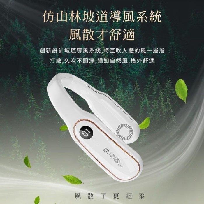 樂米Larmi 無葉掛脖風扇 小風扇 掛脖風扇 無葉風扇 充電式電風扇 頸掛風扇 隨身風扇 充電風扇-細節圖7