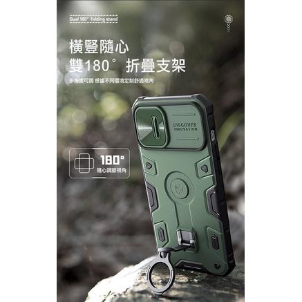 NILLKIN 蘋果 IPhone 14 Pro Max 黑犀 Pro 保護殼 滑蓋護鏡 手機殼14 Plus-細節圖2