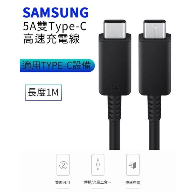 SAMSUNG原廠 雙Type-C(USB-C) 5A高速傳輸充電線(EP-DN975) A13/A23/A53/A33-細節圖5