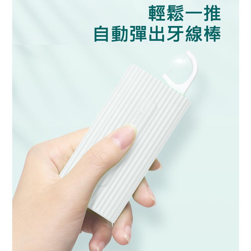 特價中 攜帶式自動彈出牙線盒 隨身牙線棒 (10支/盒) 攜帶式自動牙線盒 外出必備-細節圖3