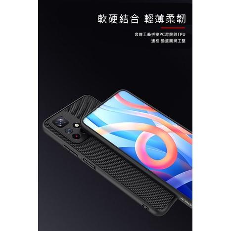 現貨 NILLKIN Redmi Note 11S 5G/POCO M4 Pro 5G 優尼保護殼 手機殼 保護殼-細節圖5