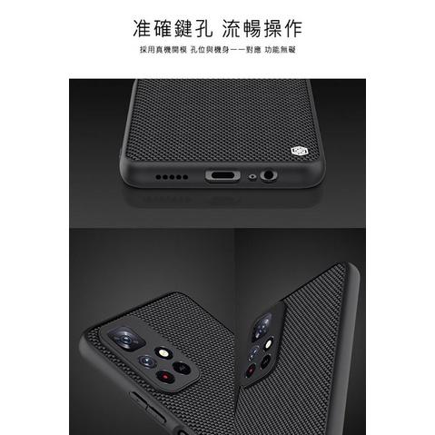 現貨 NILLKIN Redmi Note 11S 5G/POCO M4 Pro 5G 優尼保護殼 手機殼 保護殼-細節圖9