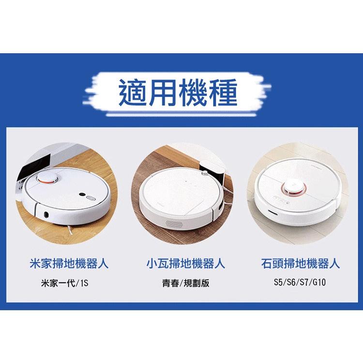 當天出貨 原廠電池 小米掃地機電池 5200mAh 小米掃地機器人 適用米家機器人 一代 二代/石頭/ 小瓦-細節圖3