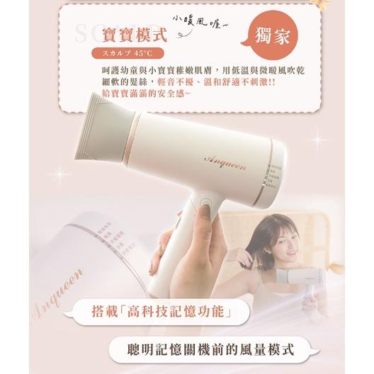 免運 Anqueen安晴正負離子吹風機 （QA-N20) 快乾吹風機 冷暖循環 冷風 暖風 低輻射 保濕 防靜電-細節圖4