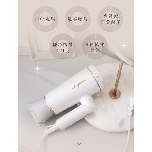 免運 Anqueen安晴正負離子吹風機 （QA-N20) 快乾吹風機 冷暖循環 冷風 暖風 低輻射 保濕 防靜電-細節圖7