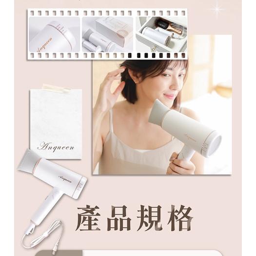 免運 Anqueen安晴正負離子吹風機 （QA-N20) 快乾吹風機 冷暖循環 冷風 暖風 低輻射 保濕 防靜電-細節圖8