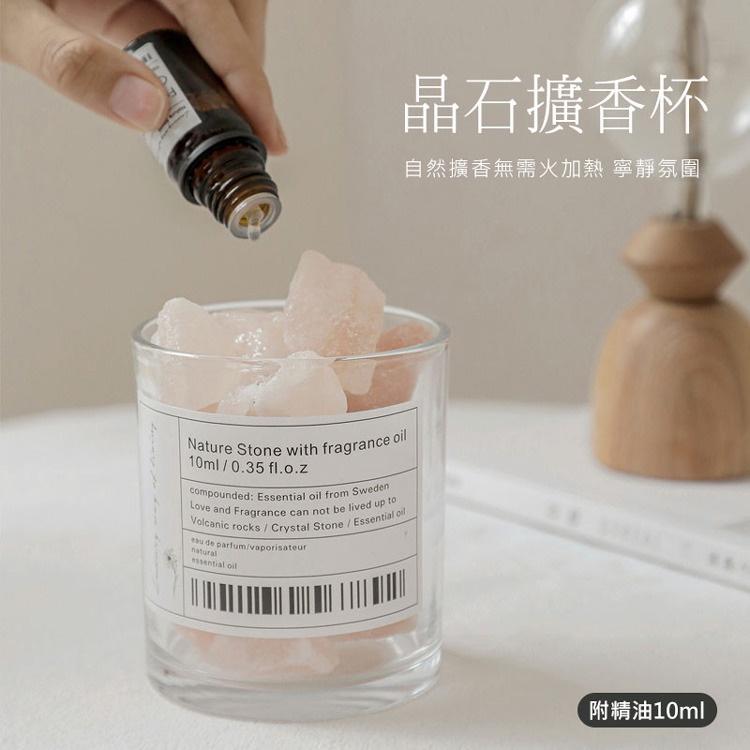 快速出貨 橙色晶石擴香杯 擴香石 橙色晶石 香薰石 晶石擴香 晶石無火香薰 家用 薰香精油擴香石 無火擴香鹽石-細節圖3