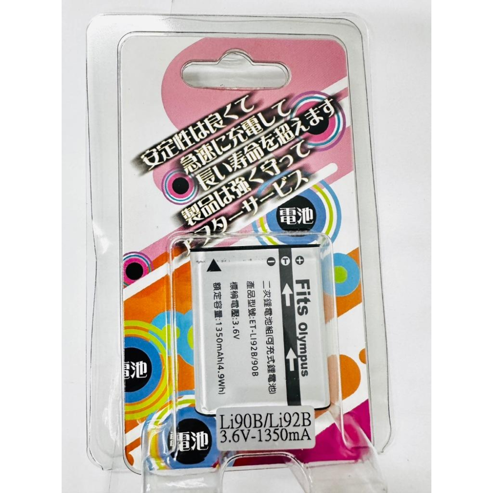 RICOH DB-110 GR3 GR3X WG6 G900副廠電池 TG4 TG5 TG6通用Li-92B LI90B-細節圖2