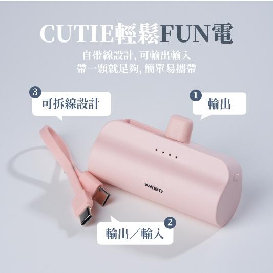 行動充電器 WEIBO Cutie 放口袋行動電源 5000mAh 蘋果充電器 安卓充電器 行動電源 旅充 充電寶-細節圖3