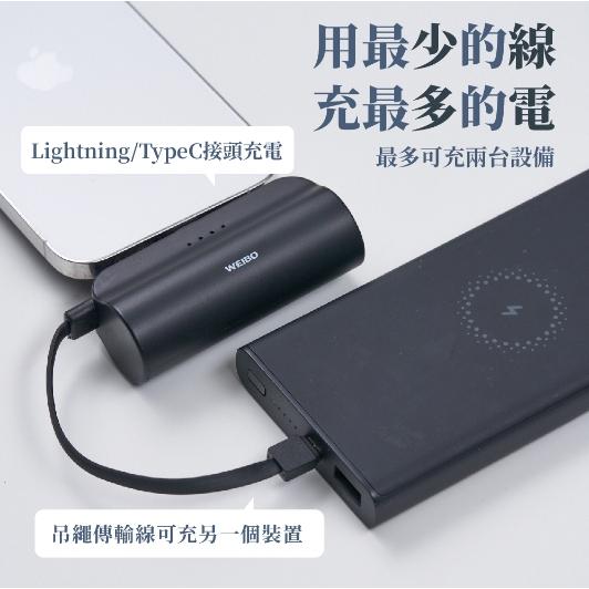 行動充電器 WEIBO Cutie 放口袋行動電源 5000mAh 蘋果充電器 安卓充電器 行動電源 旅充 充電寶-細節圖4