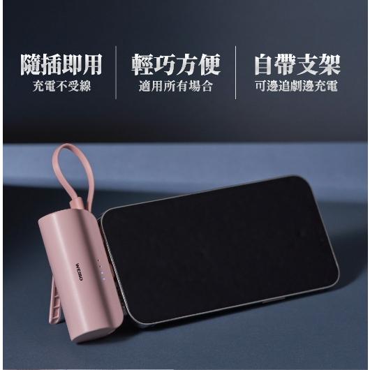 行動充電器 WEIBO Cutie 放口袋行動電源 5000mAh 蘋果充電器 安卓充電器 行動電源 旅充 充電寶-細節圖8