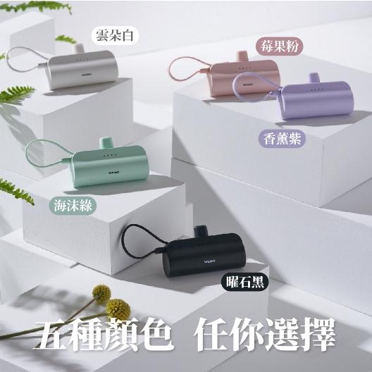 行動充電器 WEIBO Cutie 放口袋行動電源 5000mAh 蘋果充電器 安卓充電器 行動電源 旅充 充電寶-細節圖9