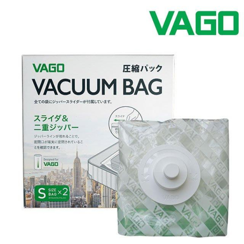 特價 VAGO旅行真空收納袋-中(L)50cm x 60cm*2入 需搭配VAGO 微型真空壓縮機