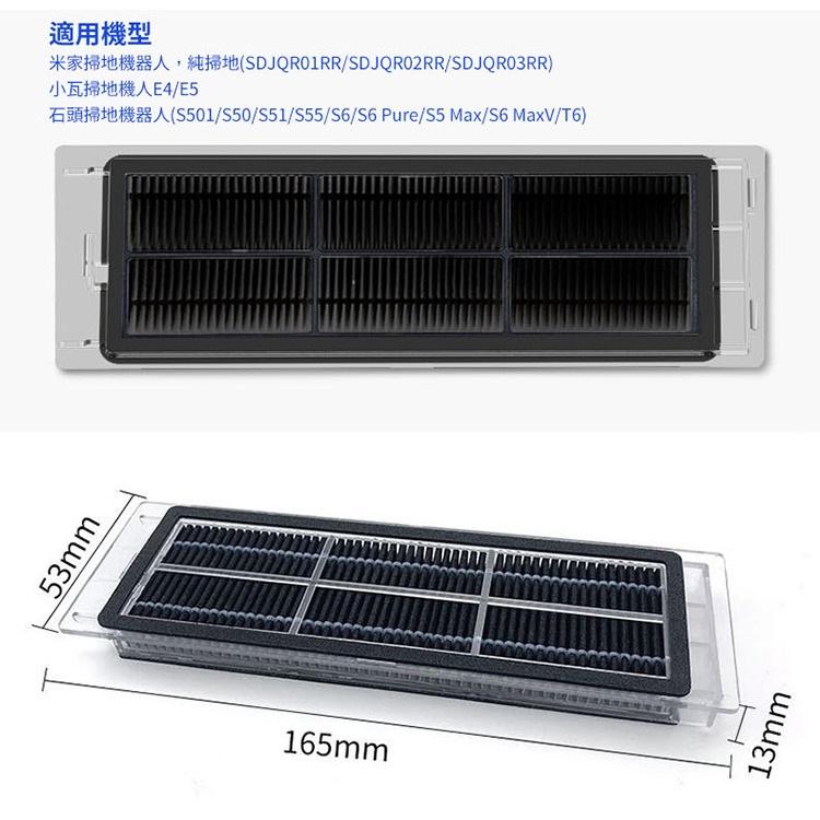 現貨 米家一代/石頭二代/小瓦掃地機器人 活性碳塵盒濾網 2入 (副廠) 更有效過濾汙染物-細節圖4