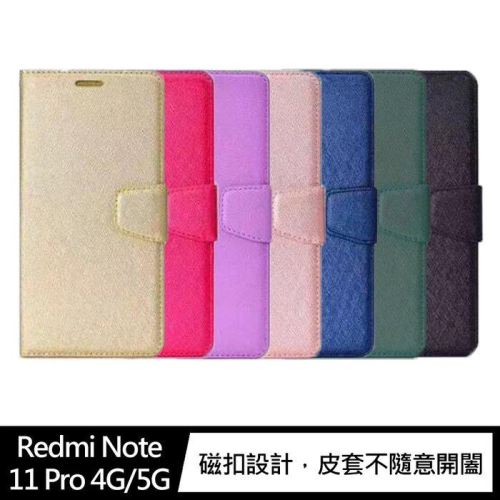 特價 ALIVO Redmi Note 11 Pro 4G/5G 蠶絲紋皮套 磁扣皮套 插卡皮套 掀蓋皮套