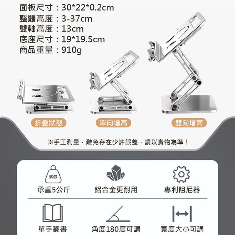 貓太子 4A折疊書架 兒童書架 高度可調3-37cm 鋁合金閱讀書架 三層加高款 樂譜架 食譜架 閱讀架 折疊書架 筆電-細節圖8