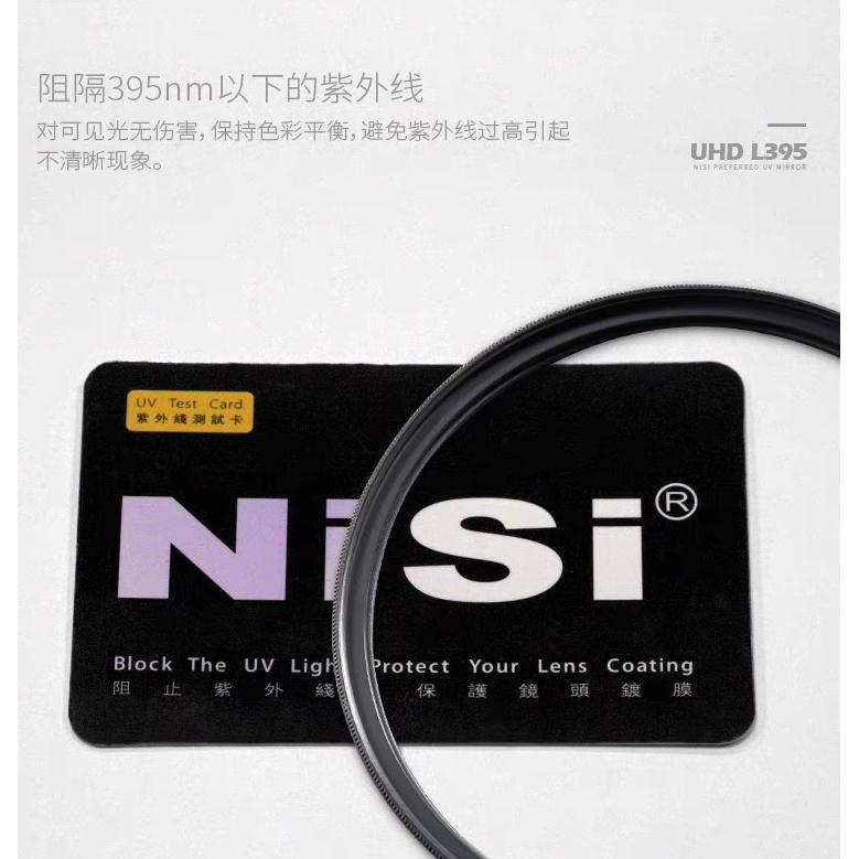 現貨 公司貨NISI耐司UHD L395 UV 單眼相機uv鏡67 72 77 82mm 奈米U型多層鍍膜 銅框保護鏡-細節圖5