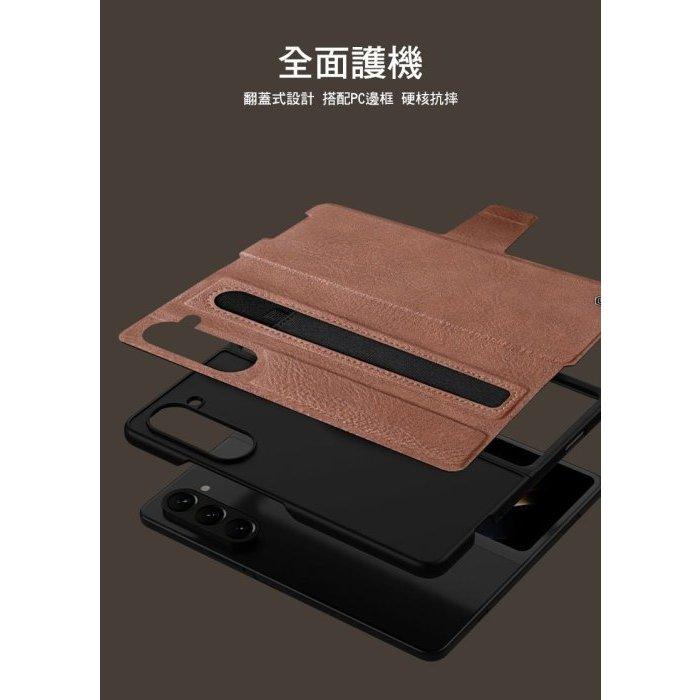 【促銷】NILLKIN SAMSUNG Z Fold 5 5G 奧格筆袋背套 可放S Pen的保護套 手機套-細節圖6
