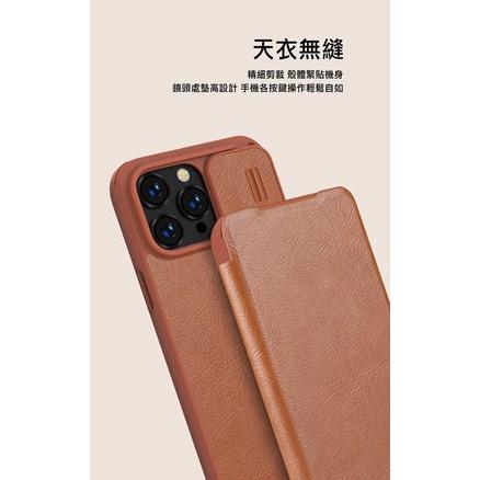 鏡頭滑蓋 NILLKIN Apple iPhone 14 Pro Max 秦系列 Pro 皮套 蘋果手機皮套-細節圖2