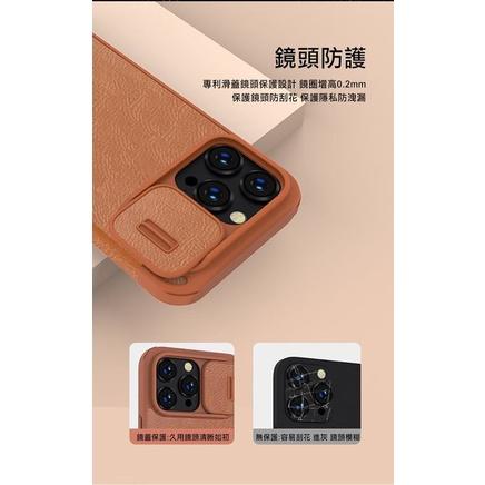 鏡頭滑蓋 NILLKIN Apple iPhone 14 Pro Max 秦系列 Pro 皮套 蘋果手機皮套-細節圖3