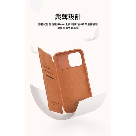 鏡頭滑蓋 NILLKIN Apple iPhone 14 Pro Max 秦系列 Pro 皮套 蘋果手機皮套-細節圖5