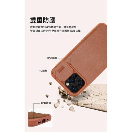 鏡頭滑蓋 NILLKIN Apple iPhone 14 Pro Max 秦系列 Pro 皮套 蘋果手機皮套-細節圖9
