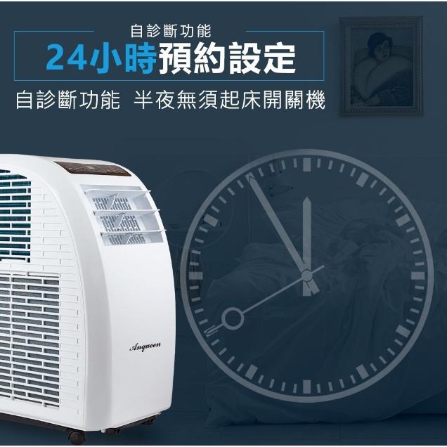 快速出貨 公司貨 宅配寄出 ANQUEEN 移動式空調 冷氣 AQ-C10 10000BTU大製冷量 移動冷氣-細節圖4