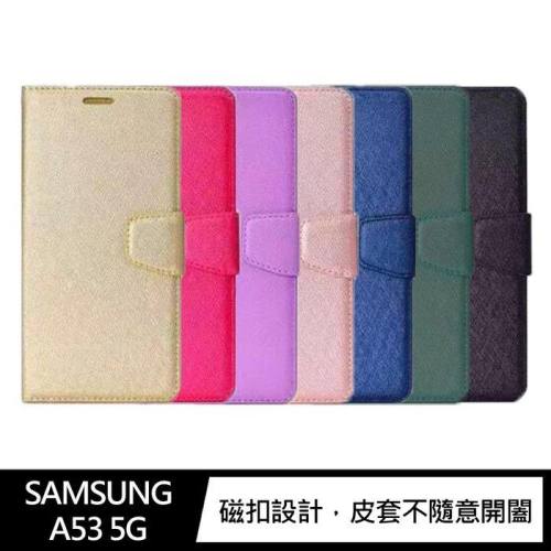 台灣現貨 ALIVO 三星 Galaxy A53 5G 蠶絲紋皮套 手機皮套 可立支架 可插卡 保護套 多卡夾設計