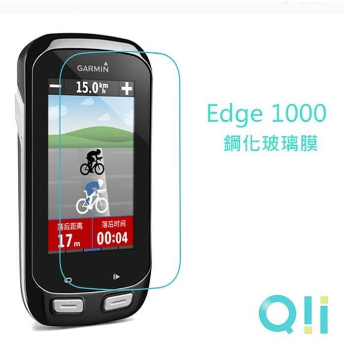 兩片裝 Qii GARMIN Edge 1000 玻璃貼 鋼化玻璃貼 自動吸附 2.5D弧邊 保護貼 ．玻璃切割精準-細節圖4